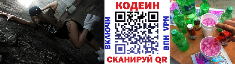 как найти наркотики  гидра   Кодеиновый сироп Lean напиток Lean (лин)  Приморско-Ахтарск 