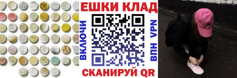 ЭКСТАЗИ 280 MDMA  Приморско-Ахтарск 