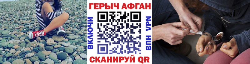 ГЕРОИН афганец  Приморско-Ахтарск 