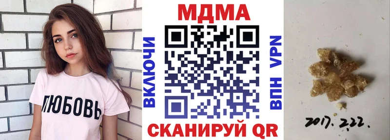 МДМА Molly как найти закладки Приморско-Ахтарск