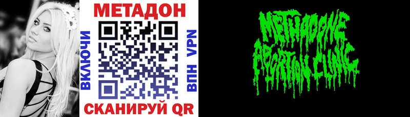 МЕТАДОН белоснежный  Приморско-Ахтарск 